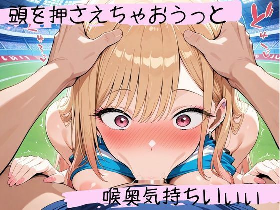 フェラチオ天国〜喜多川海夢編〜 サンプル3ページ目