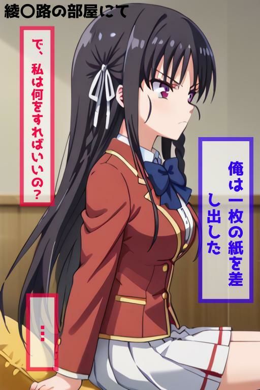ようこそ実力至上主義の罰ゲームへ  〜洗脳され犯●れるまで〜  堀〇ver サンプル2ページ目