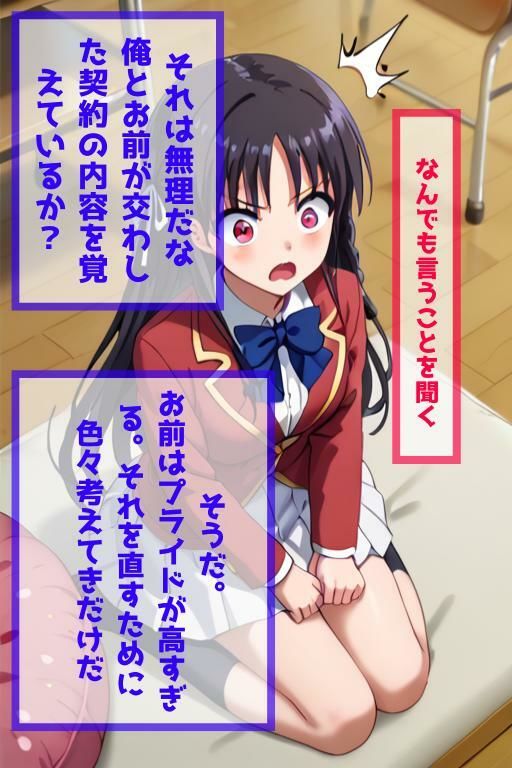 ようこそ実力至上主義の罰ゲームへ  〜洗脳され犯●れるまで〜  堀〇ver サンプル4ページ目