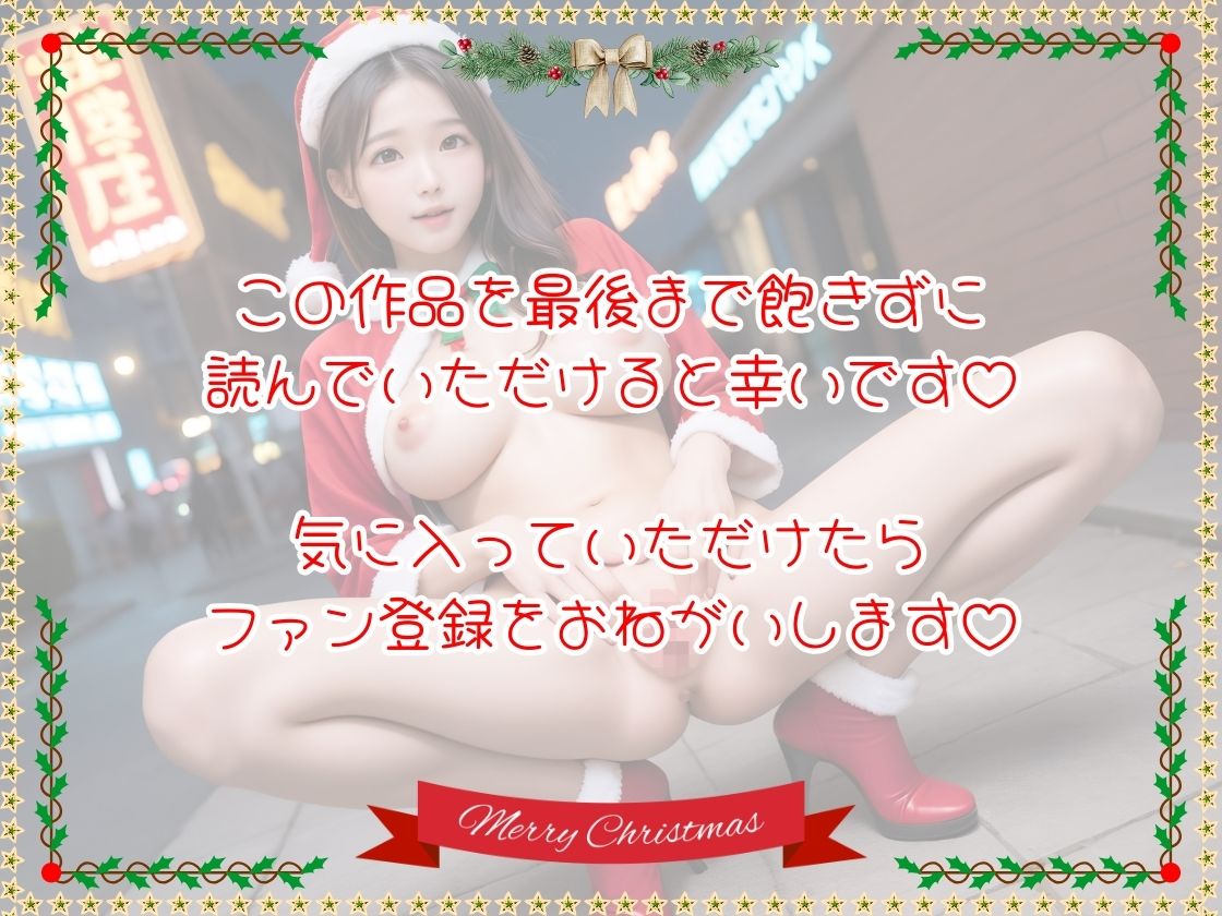 サンタガールズ コレクション 性なる夜にえちえちサンタガールをお届け サンプル4ページ目
