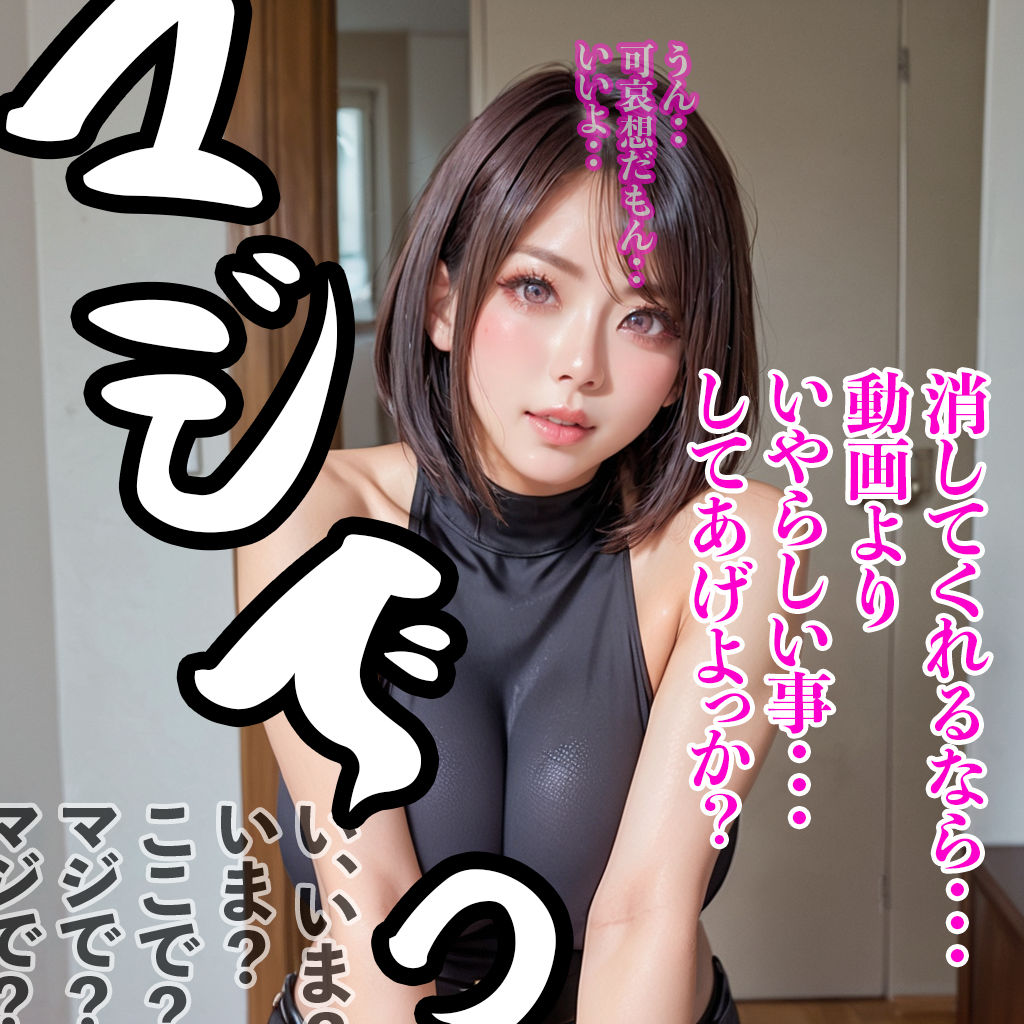 おっぱい忍者  06  派遣の忍編 サンプル6ページ目