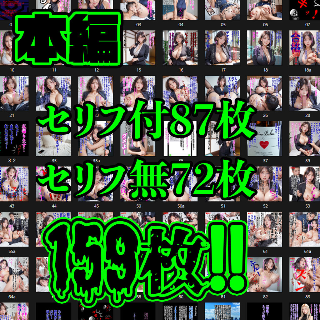 おっぱい忍者  06  派遣の忍編 サンプル9ページ目