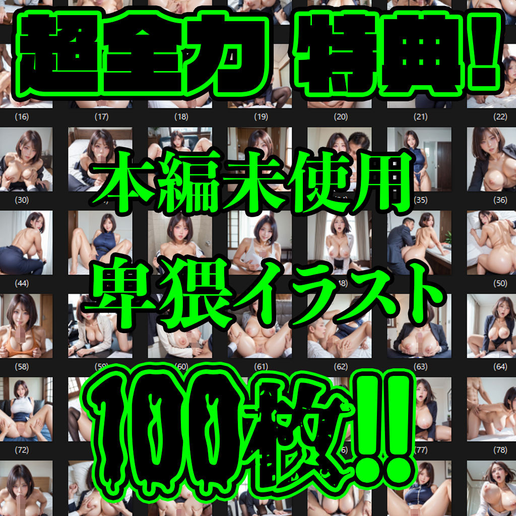 おっぱい忍者  06  派遣の忍編 サンプル10ページ目