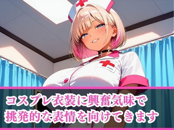 あぶないコスプレ撮影会〜ボブ黒ギャル編〜 サンプル2ページ目