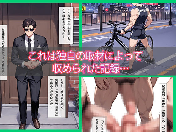 ［セリフ付き］Uver Fucker 〜ウーヴァーファッカー 〜 さて、本日私がいただくのは… サンプル2ページ目
