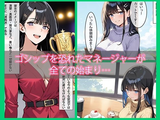 ［セリフ付き］Uver Fucker 〜ウーヴァーファッカー 〜 さて、本日私がいただくのは… サンプル3ページ目