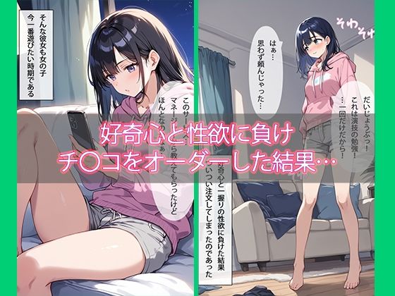 ［セリフ付き］Uver Fucker 〜ウーヴァーファッカー 〜 さて、本日私がいただくのは… サンプル4ページ目