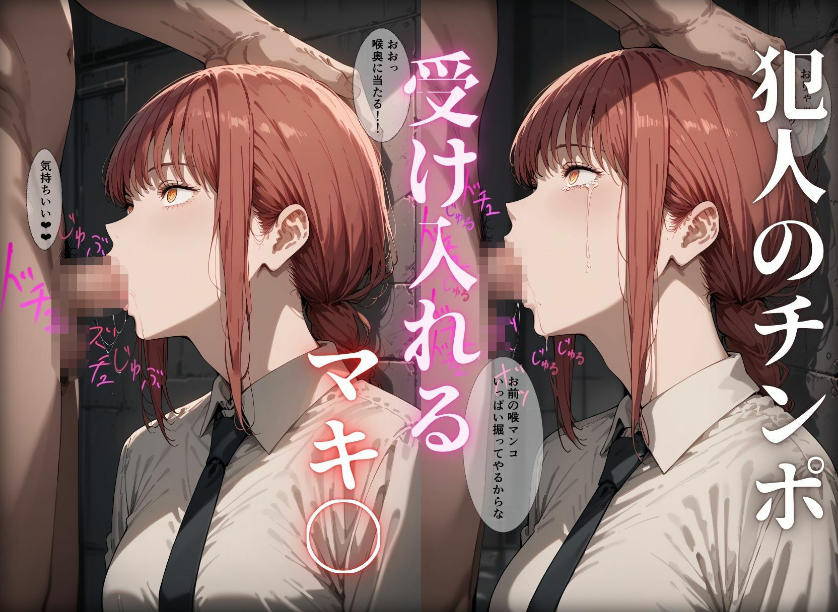 時間停止してマキ〇を堕とす！ サンプル4ページ目