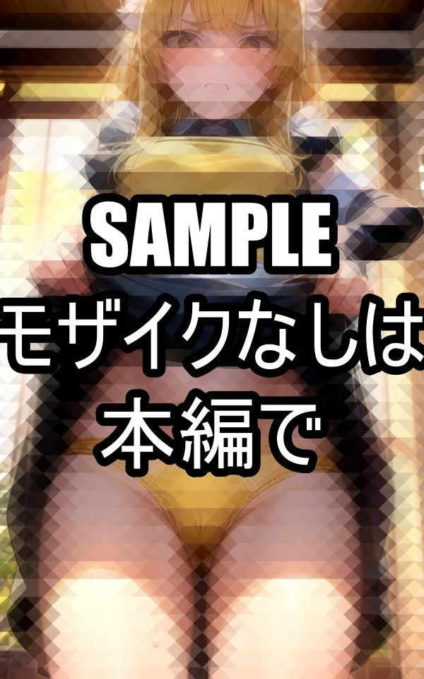 下から見える黄色パンツ サンプル1ページ目