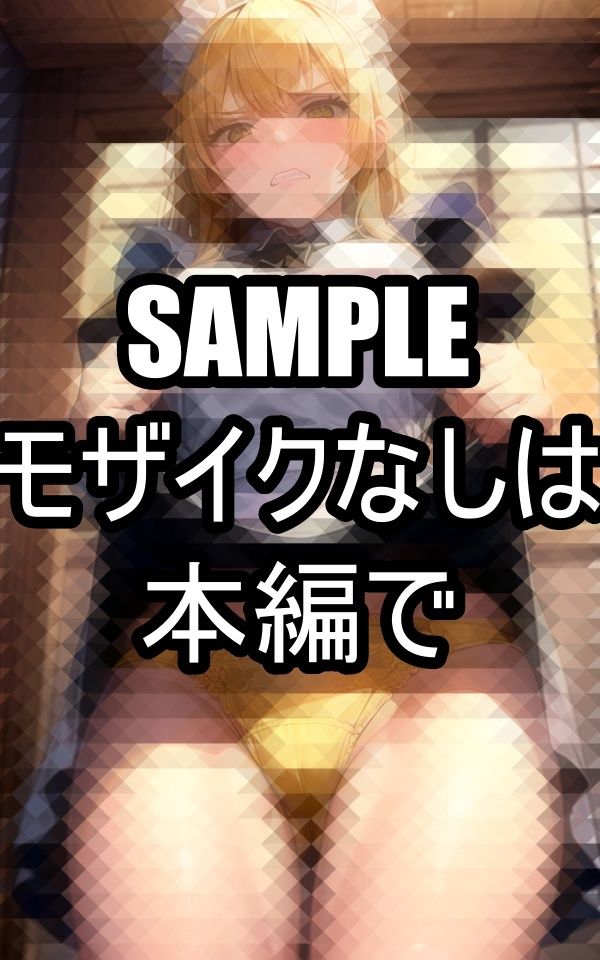 下から見える黄色パンツ サンプル8ページ目
