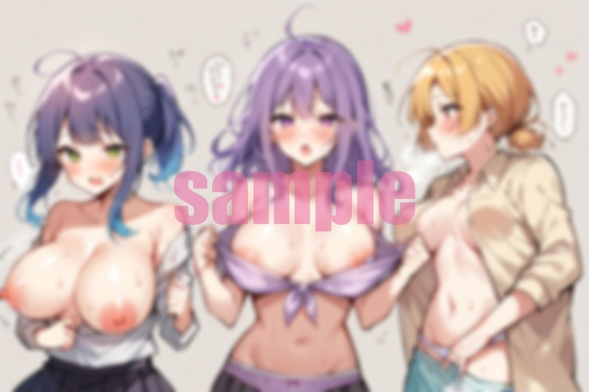 イージーゲームおっパイ大きいと学生生活楽しいんよね サンプル4ページ目