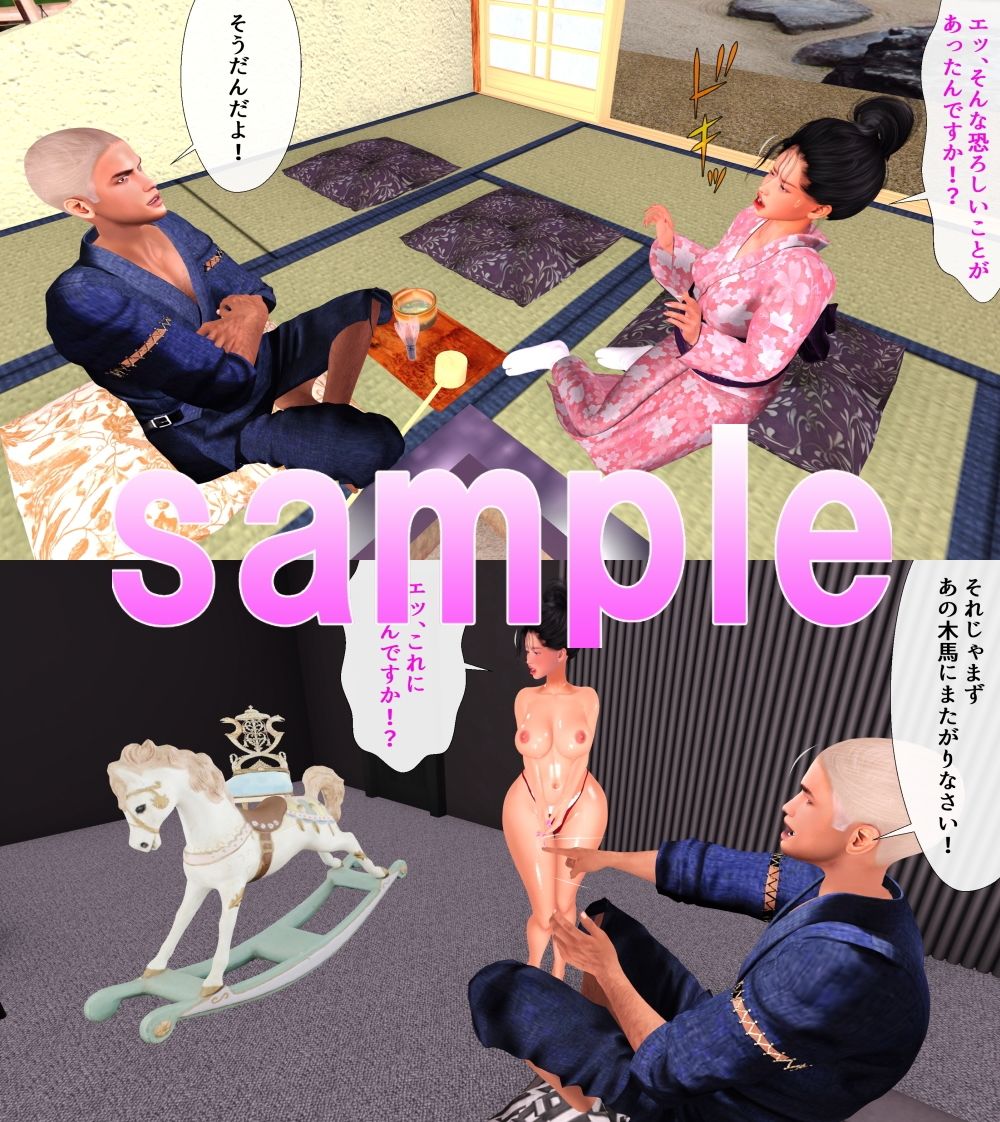 嫁には義父による種付けの儀式が待っていた！ サンプル1ページ目