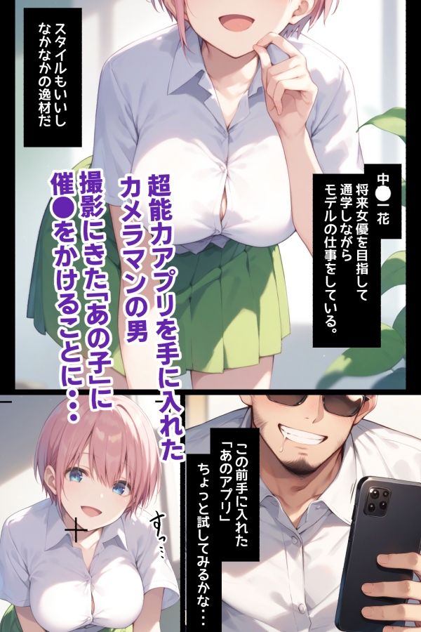 モデルの仕事をしていたら催●かけられて妊婦モデルになっていた話 サンプル1ページ目