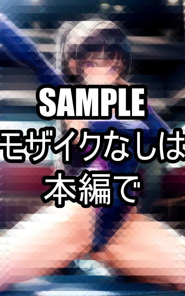 レオタード美女は柔軟性を高めたい サンプル8ページ目