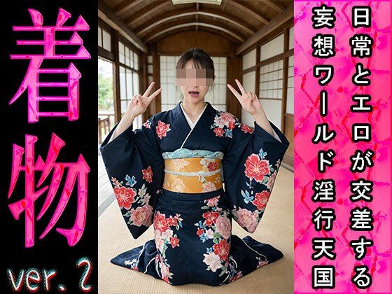 【日常とエロ】イベント:着物 ver.2 サンプル6ページ目
