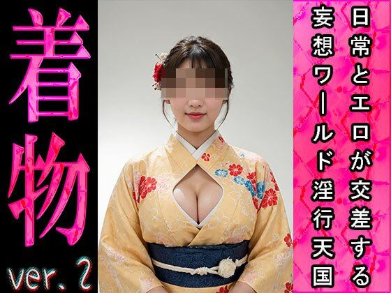 【日常とエロ】イベント:着物 ver.2 サンプル8ページ目