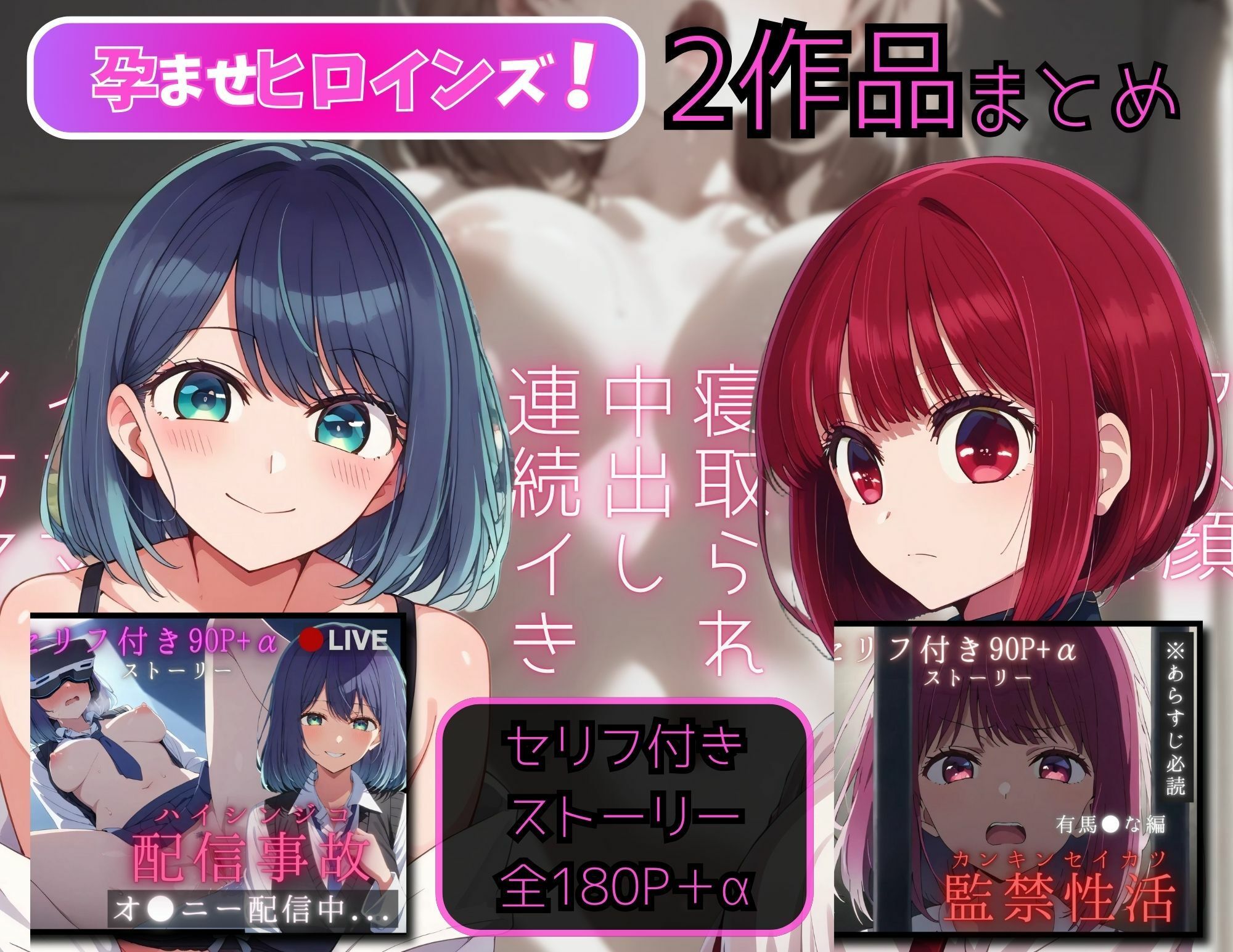 【孕ませタイムズ！】オナバレの子2作品 黒川あ◯ね編＋有馬か◯編極上エロまとめ サンプル1ページ目