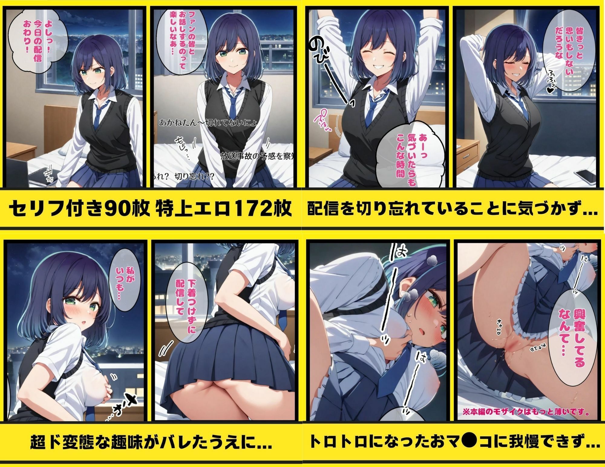 【孕ませタイムズ！】オナバレの子2作品 黒川あ◯ね編＋有馬か◯編極上エロまとめ サンプル2ページ目