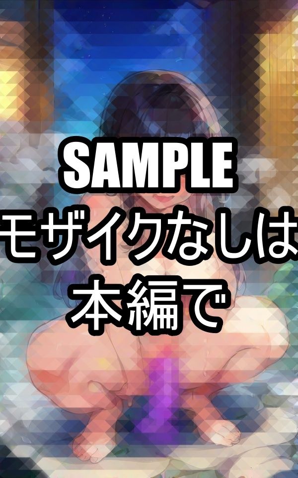 温泉で おもちゃを使っちゃう美女 サンプル3ページ目