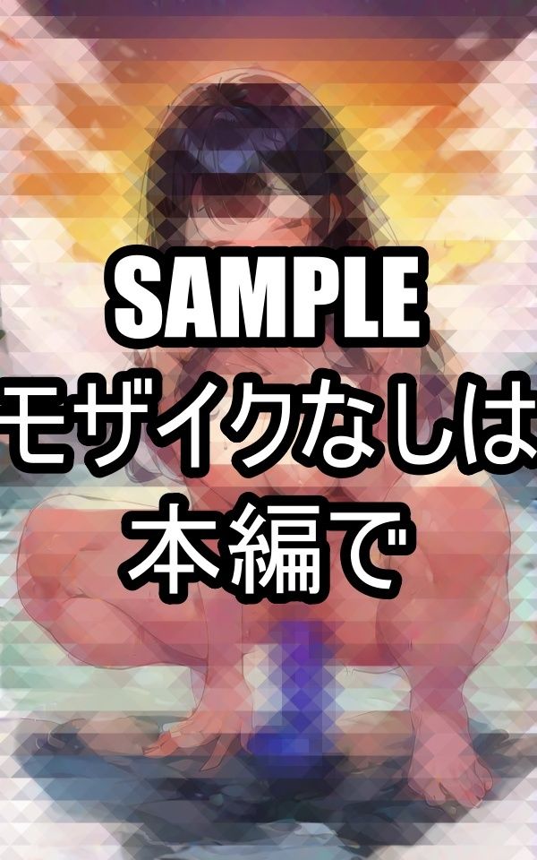 温泉で おもちゃを使っちゃう美女 サンプル5ページ目