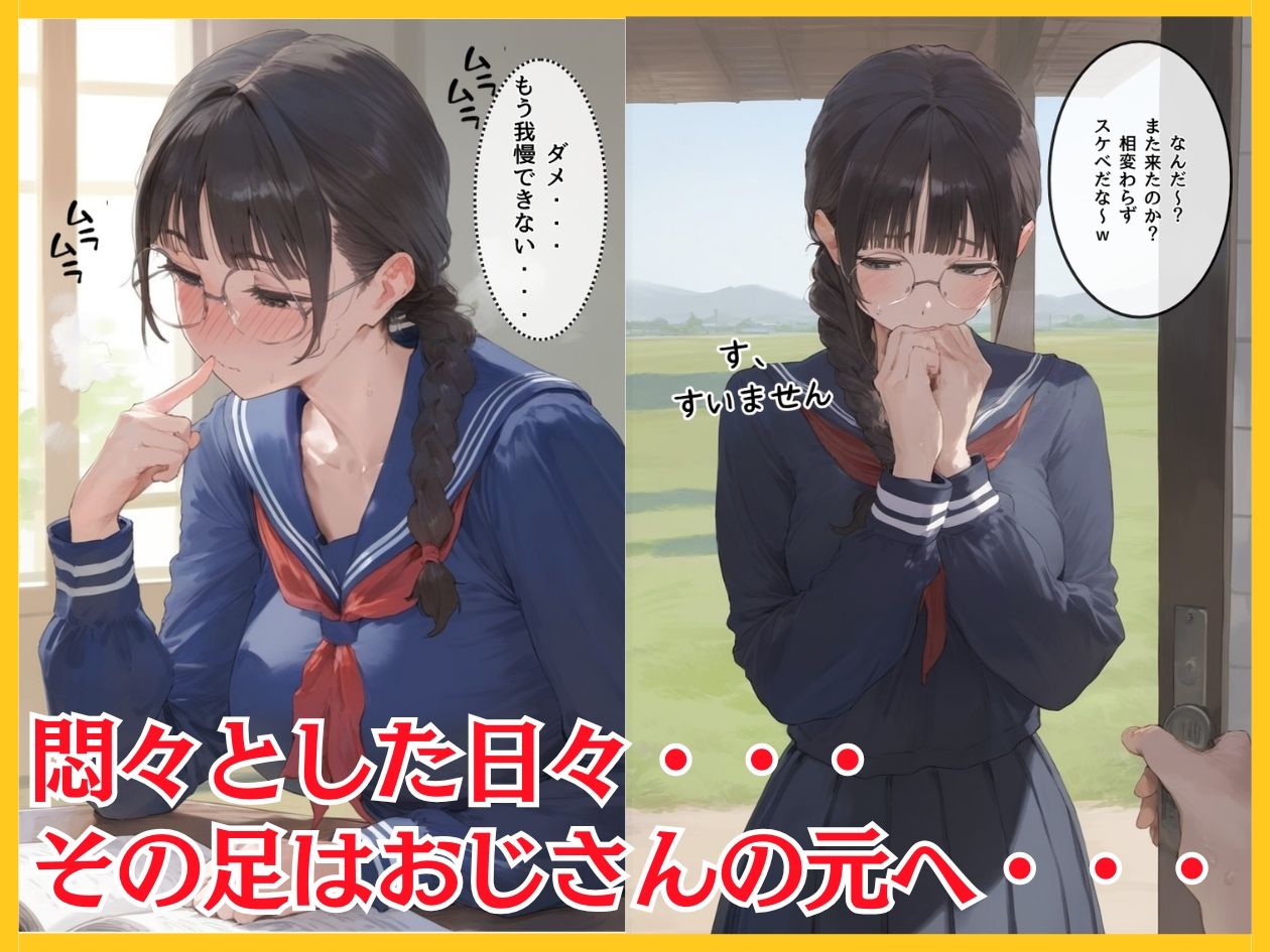 きんのたまからっぽになるまで〜メガネ委員長編〜 サンプル3ページ目