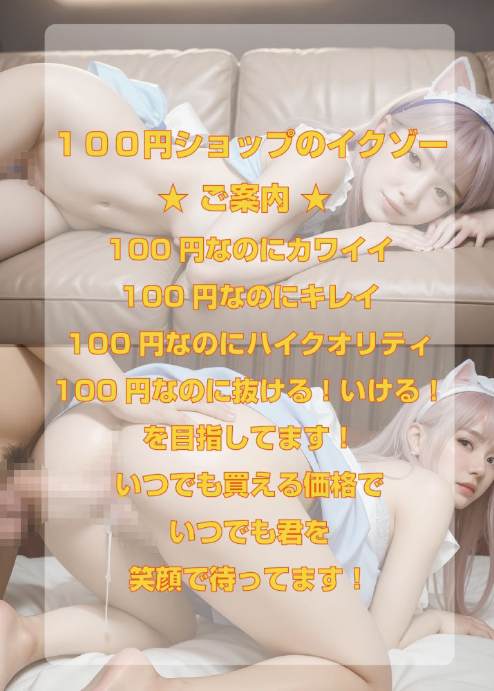 白ギャル★ライフ 第6巻 新しい服でうれしいにゃんの巻 サンプル1ページ目