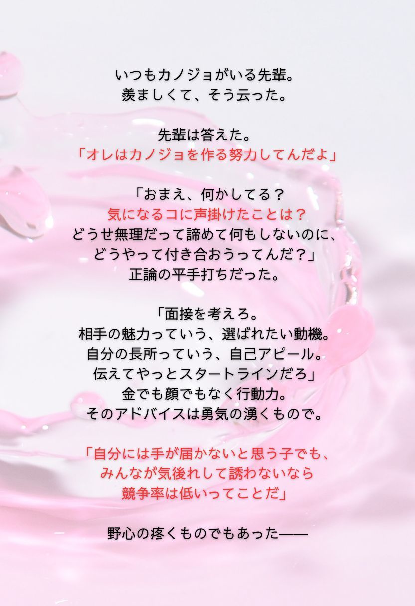 高嶺の女子○生 サンプル1ページ目