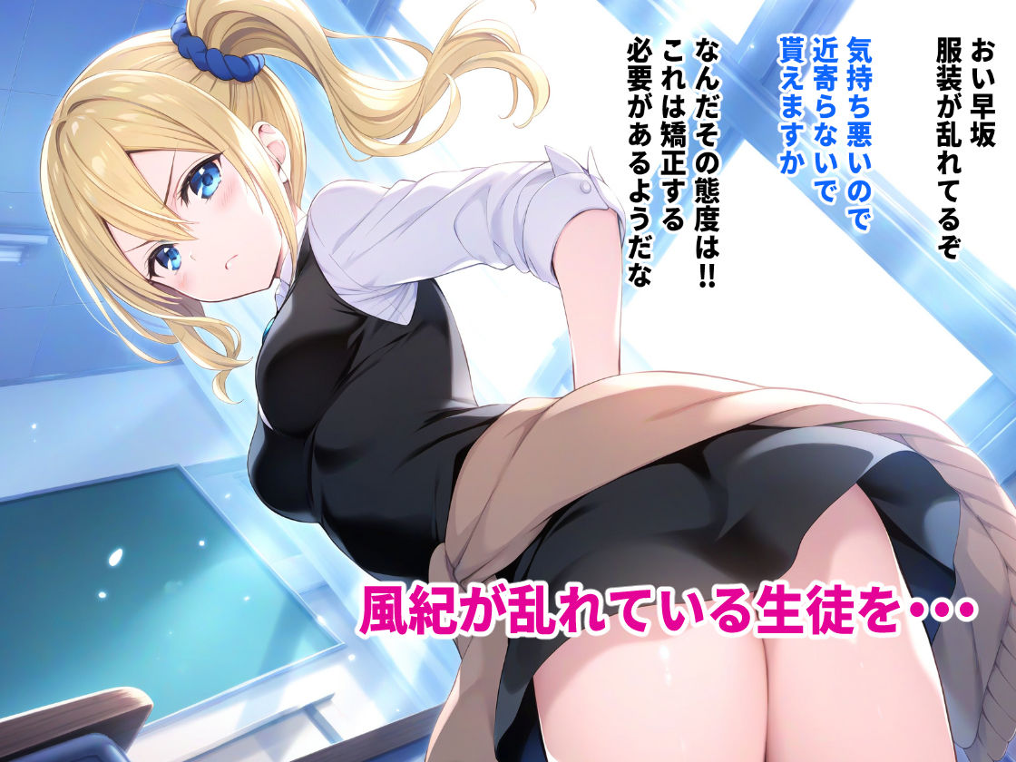 かぐや様は堕とされるー秀知院学園の美少女たちが種付けおじさんに完全敗北する話ー サンプル2ページ目