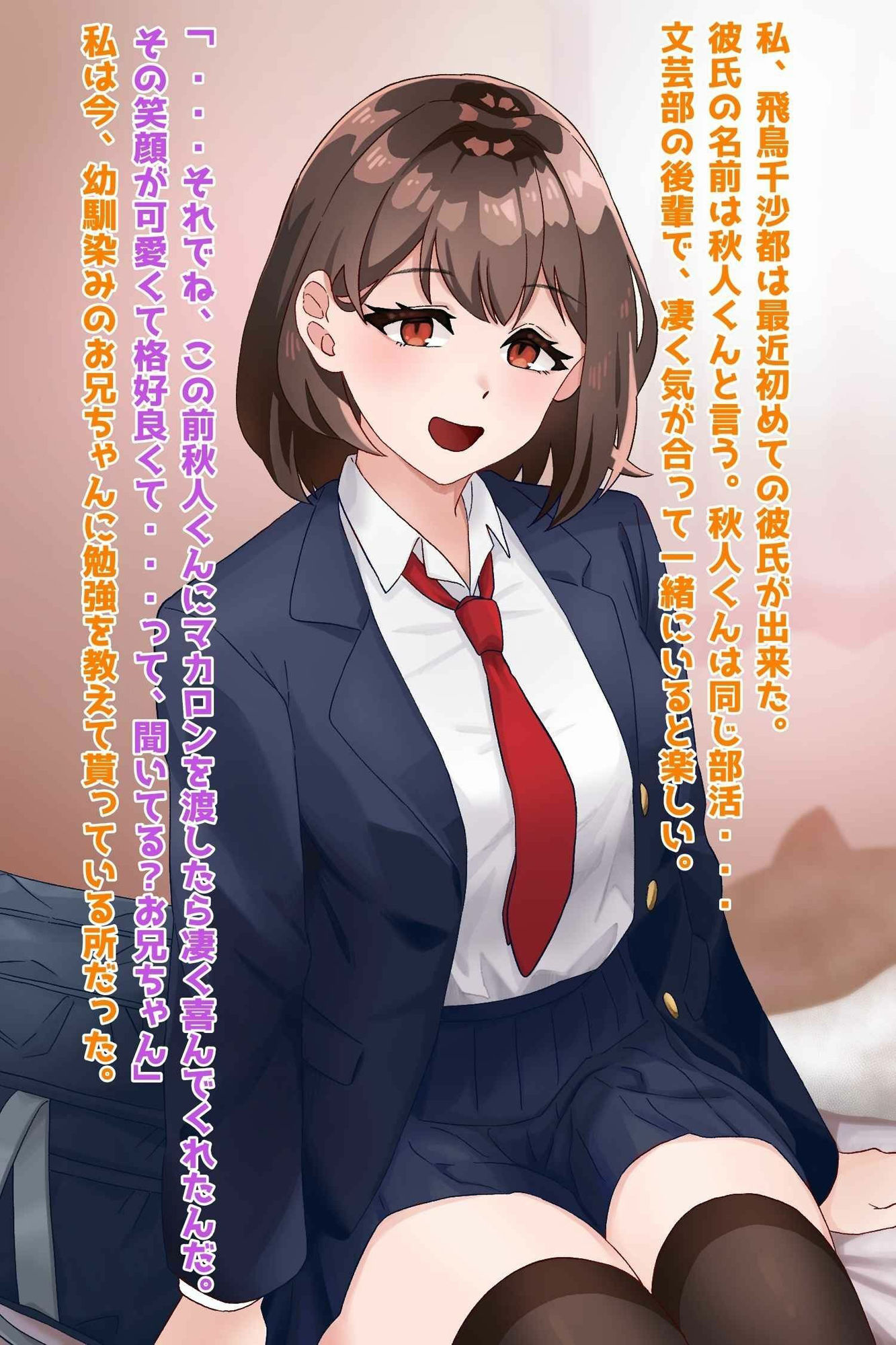 家庭教師してる美少女生徒に彼氏ができたようなので催●寝取り サンプル1ページ目