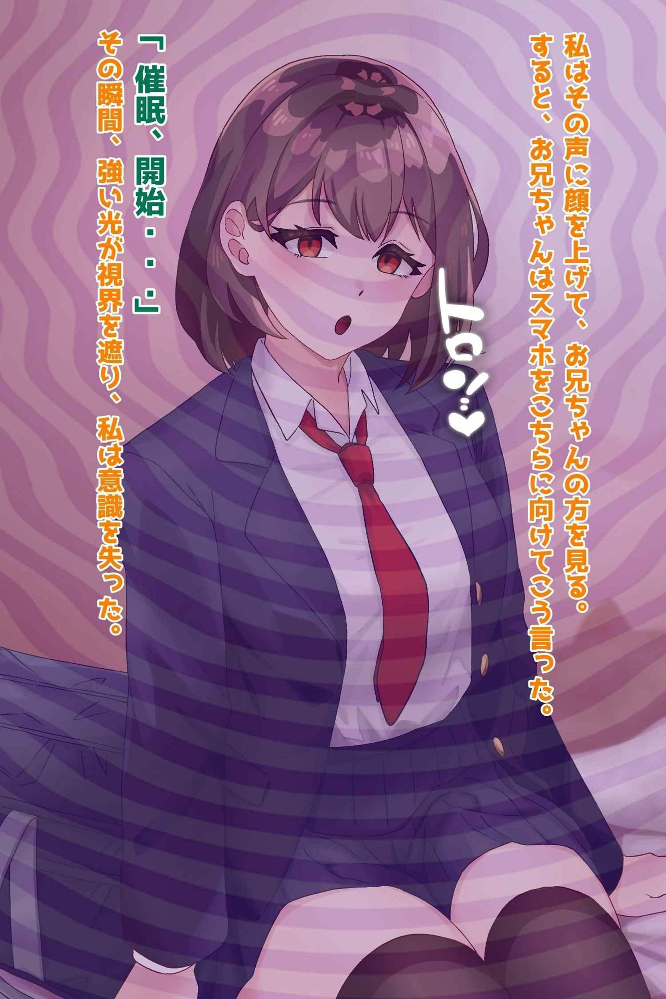 家庭教師してる美少女生徒に彼氏ができたようなので催●寝取り サンプル2ページ目
