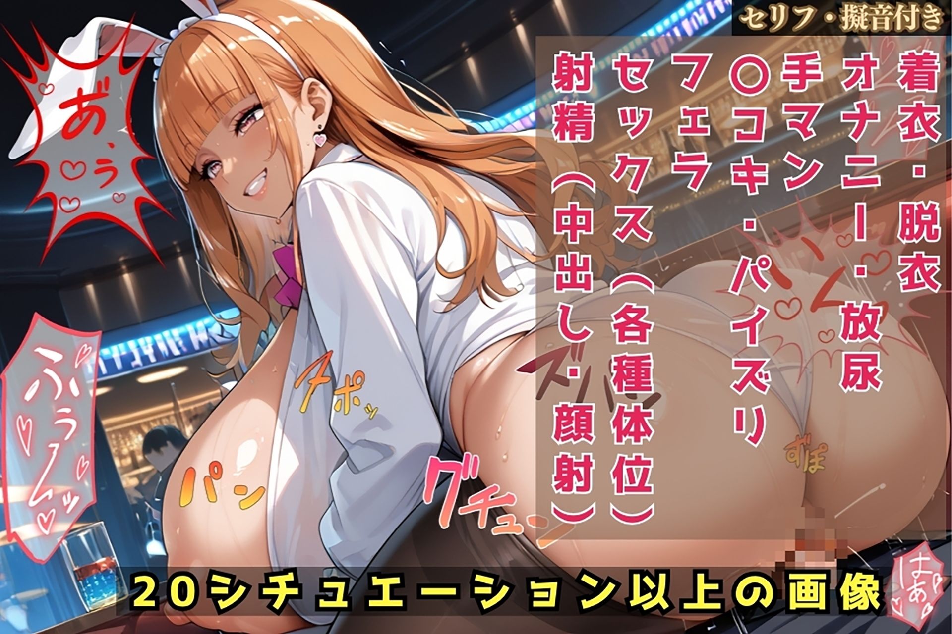 特別ルールで爆乳美女を堪能…カジノでの快楽天国！【セリフ付き】 サンプル5ページ目