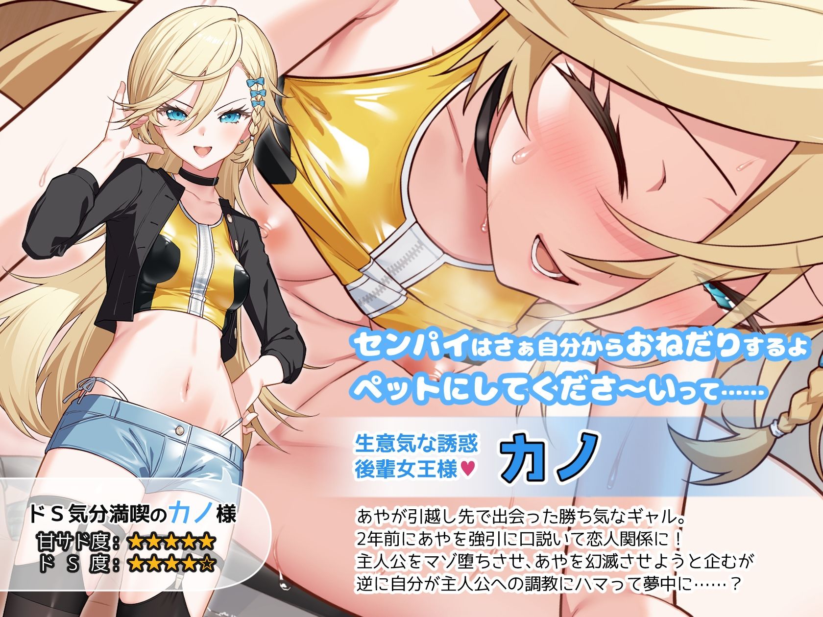 あやカノ〜年下甘サドダブル調教〜【逆転なし】 サンプル3ページ目