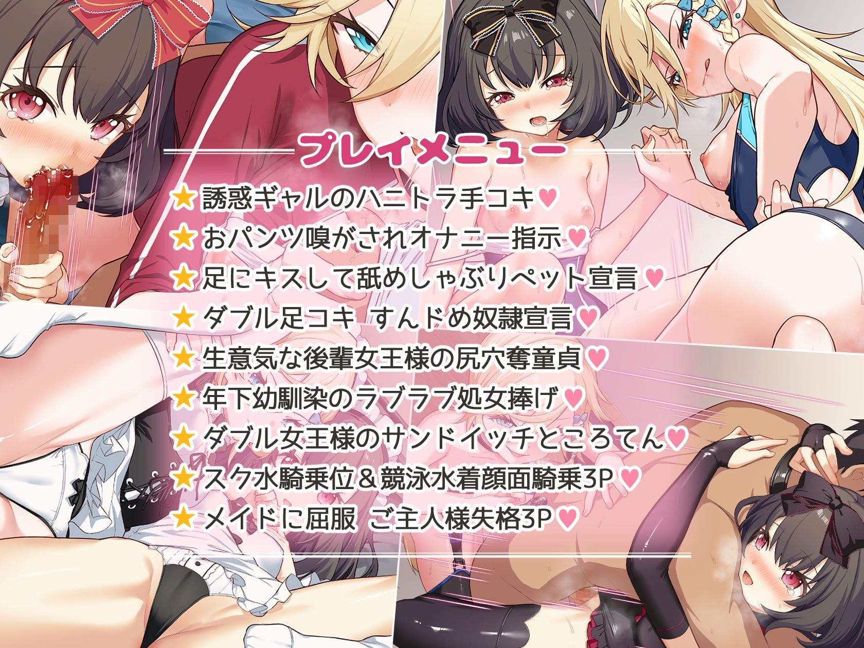 あやカノ〜年下甘サドダブル調教〜【逆転なし】 サンプル4ページ目