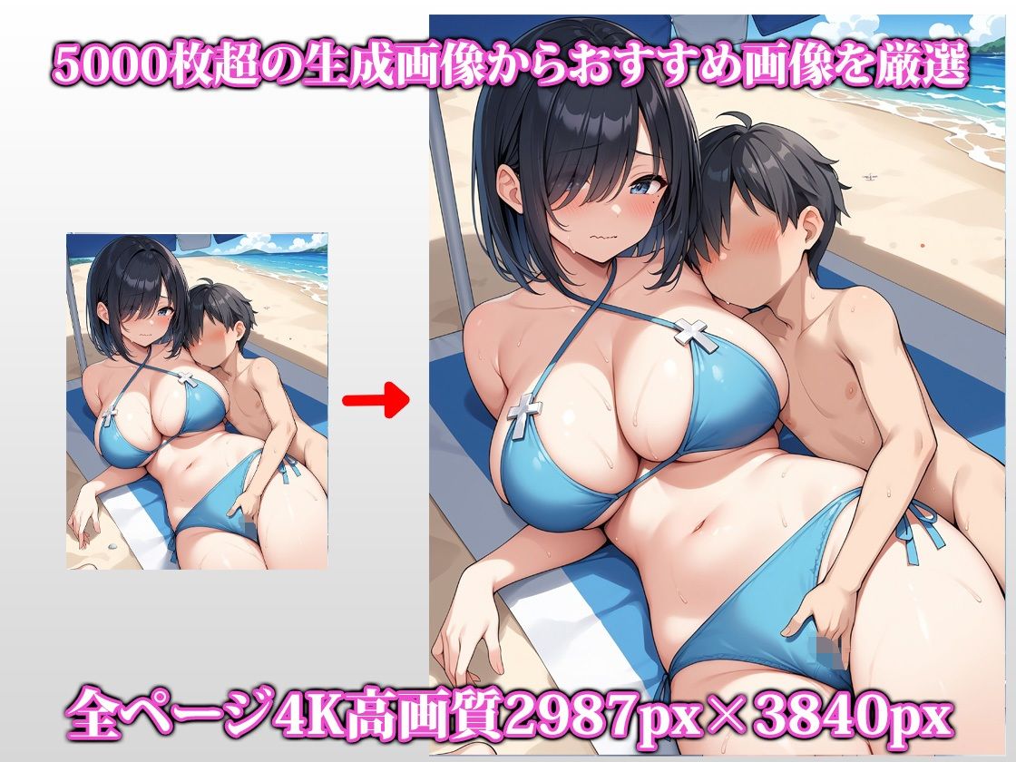 悪ガ〇集団に狙われた露出度高めのビキニ娘さん サンプル2ページ目