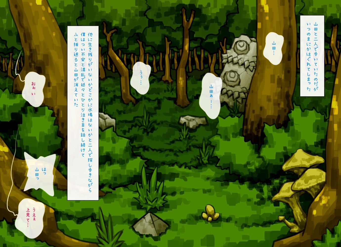 捕まっちゃった…一緒に遭難したクラスメイトが目の前で怪物に凌●されるのを何もできずただ見ていることしかできない主人公は興奮してついその場でシコってしまい… サンプル1ページ目