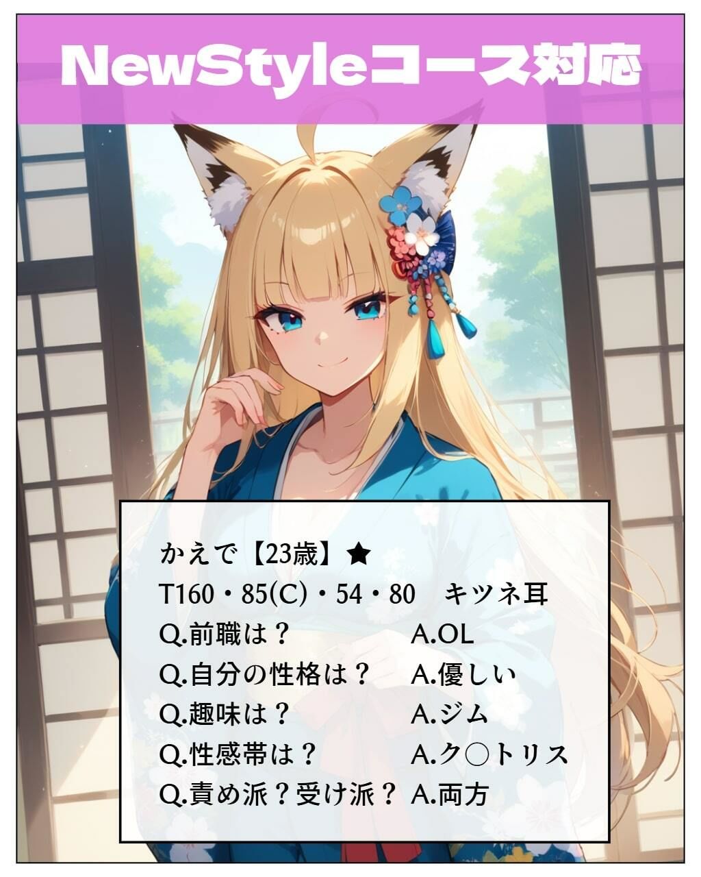 ソープランド「ケモミミHEVEN」 サンプル1ページ目