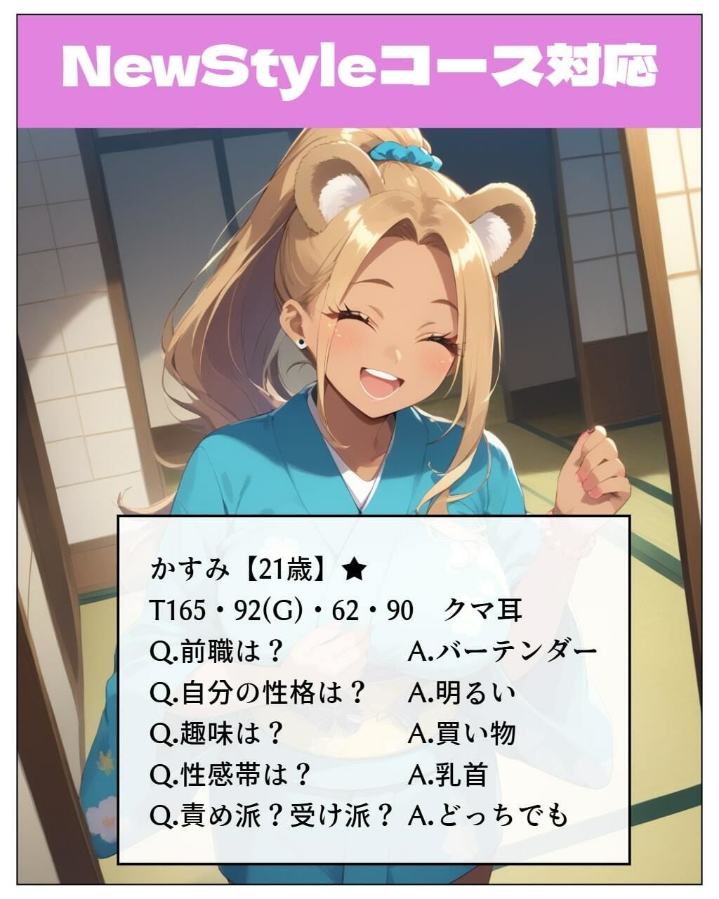 ソープランド「ケモミミHEVEN」 サンプル4ページ目