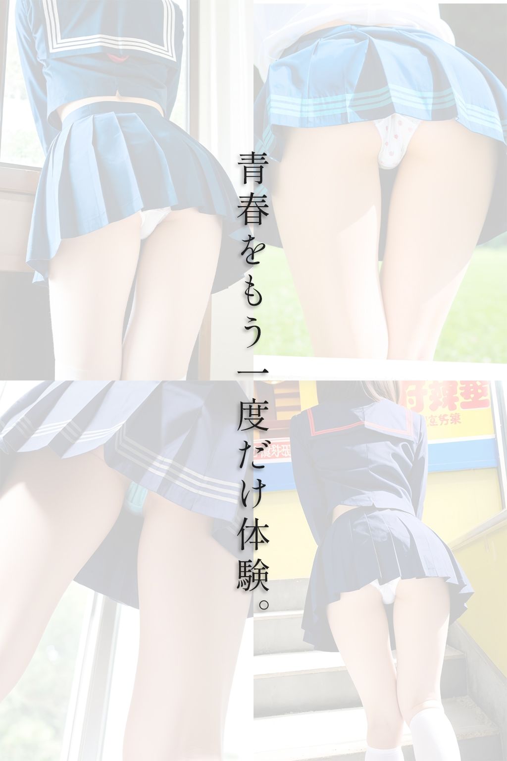 えちえちJKパンチラ サンプル2ページ目