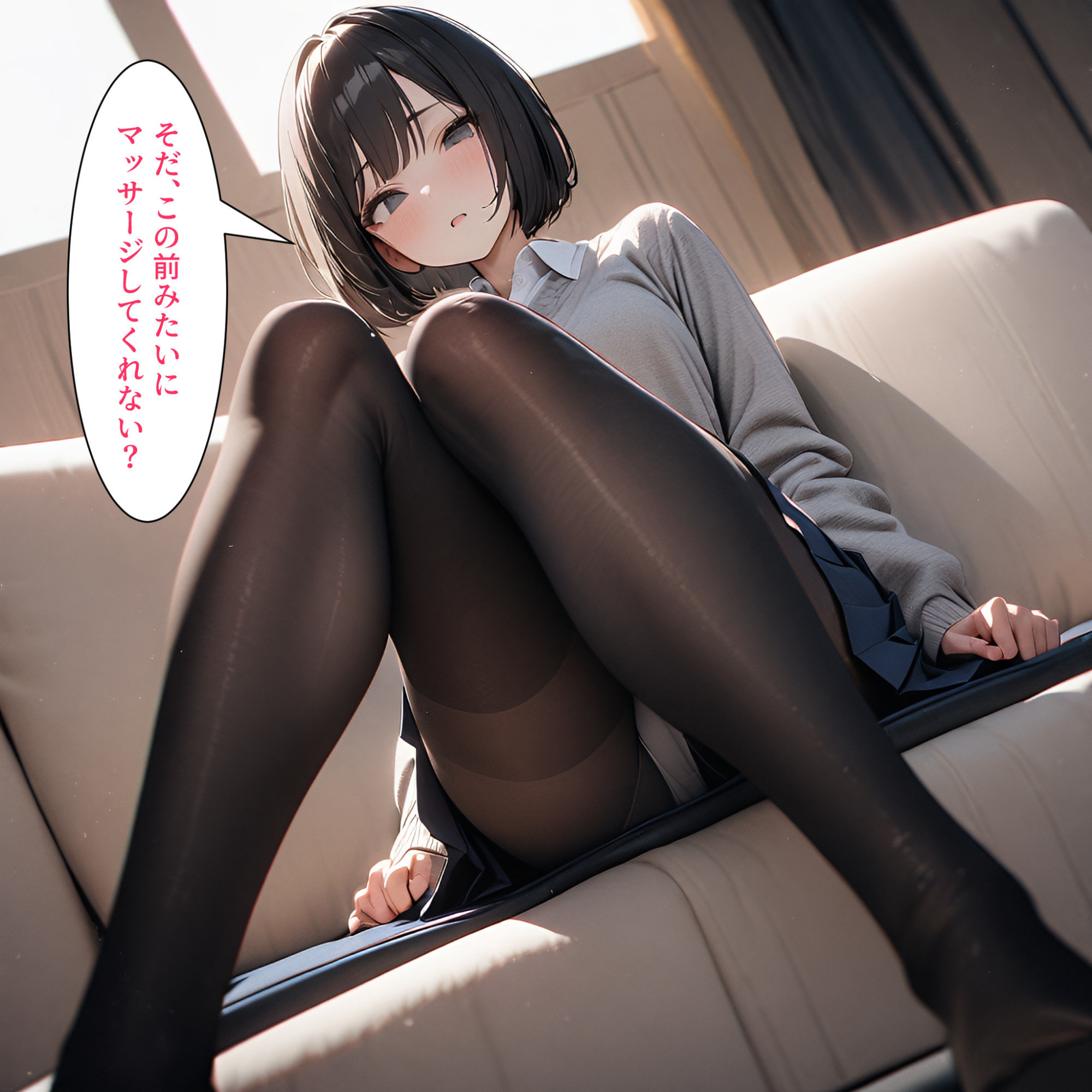 無防備な妹にやりたい放題3 サンプル4ページ目
