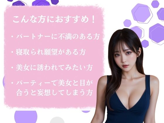 【清楚な微笑み】ドレス姿の彼女と禁じられた時間 サンプル1ページ目