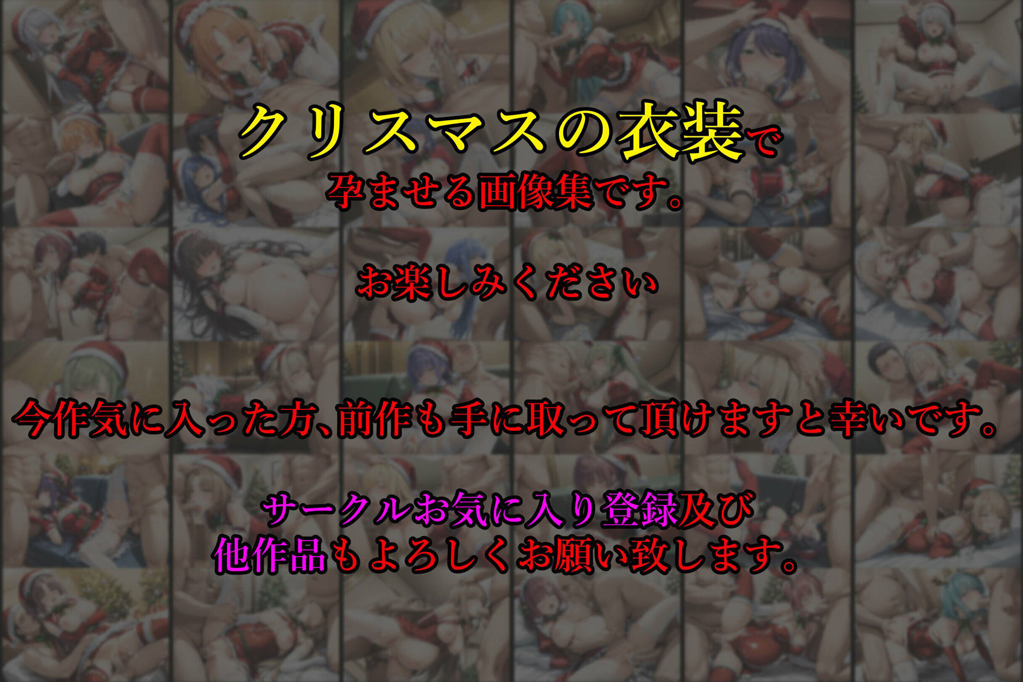亡国の孕み袋 〜帝国軍は国を挙げての強●魔〜 第7部 帝国の聖夜祭 - 帝国のクリスマスパーティーはS●Xパーティー - サンプル10ページ目