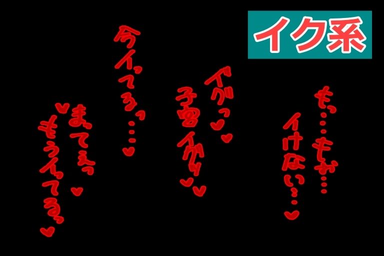 エロ漫画家・AIクリエイター向けの【18禁あえぎ】カキモジ素材集Vol.5 サンプル1ページ目