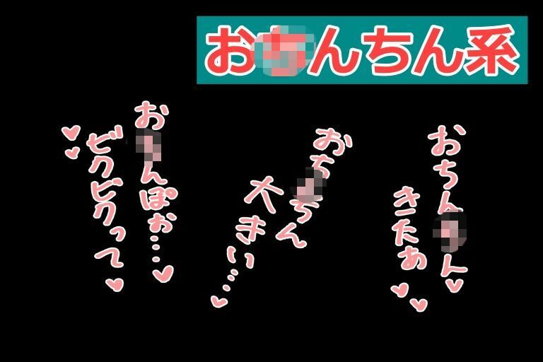 エロ漫画家・AIクリエイター向けの【18禁あえぎ】カキモジ素材集Vol.5 サンプル3ページ目