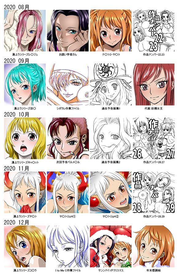Ci-en/Fantia有料配信バックナンバー2020年08月-2020年12月版 サンプル1ページ目