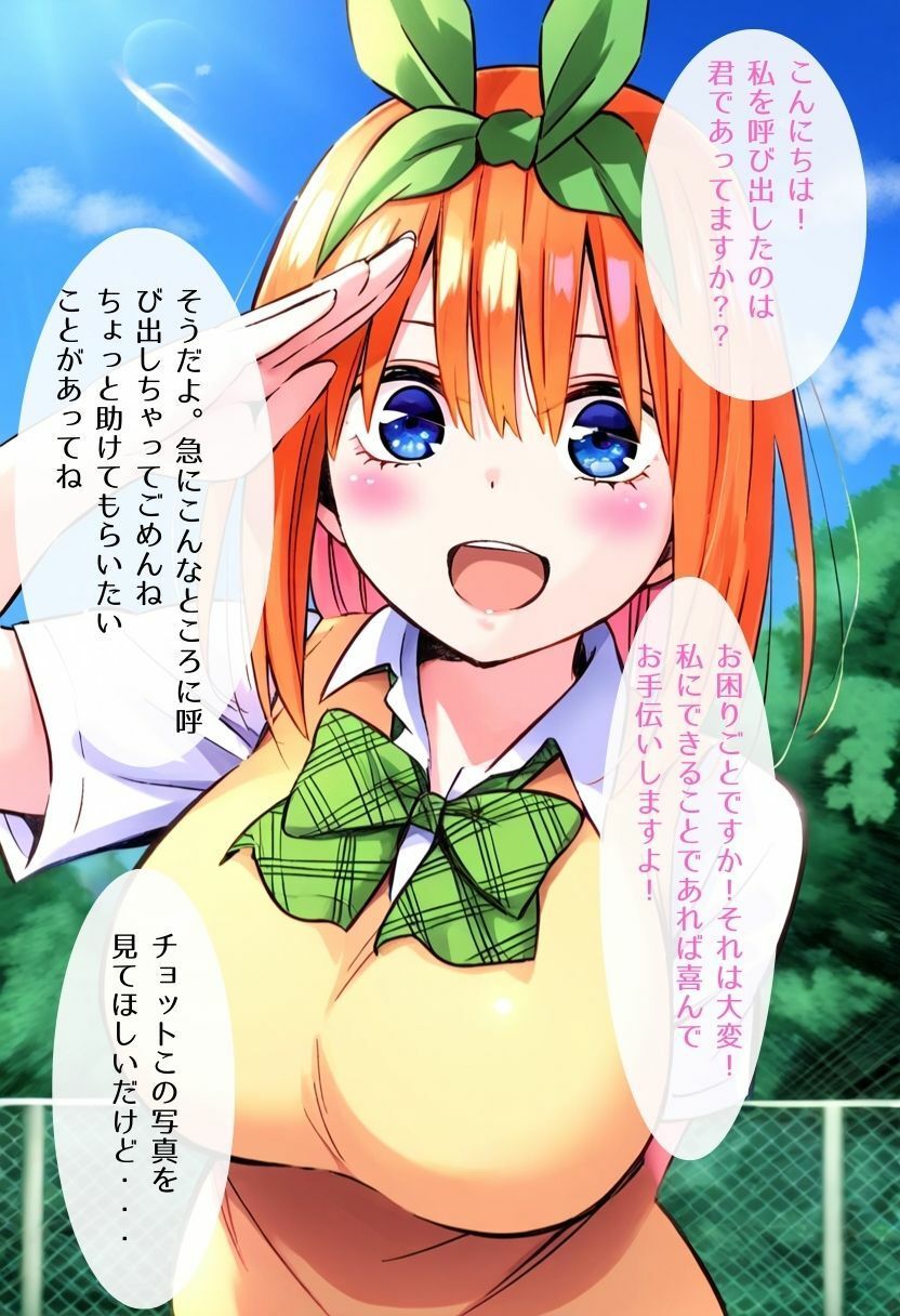 NTR  中〇四葉編 サンプル1ページ目