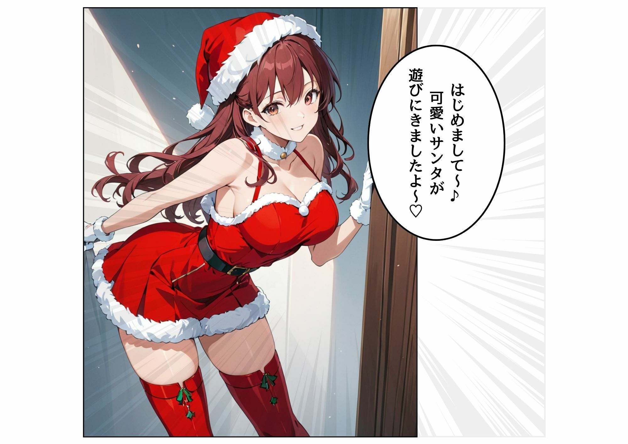 【性】なる夜に小悪魔サンタがやってきた？ サンプル2ページ目