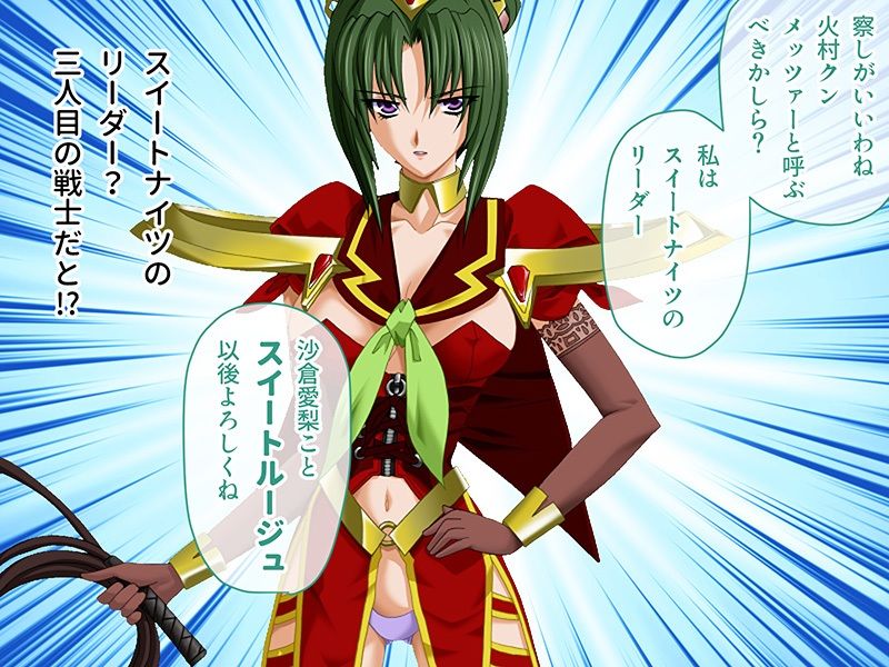魔法戦士スイートナイツ 〜ヒロイン●辱指令〜 CGノベル版 第三話 サンプル4ページ目
