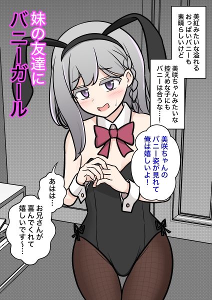 男女比1:39の平行世界は思いのほか異常（Fantiaまとめ2024年1月〜12月分） サンプル2ページ目