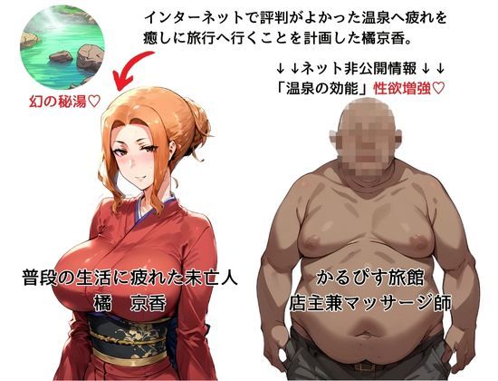橘さん家の性事情 その未亡人 媚薬の湯に溺れる サンプル1ページ目