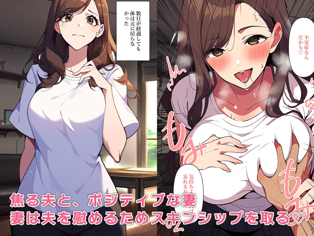 TS夫婦〜妻のオナホになりメス堕ちする〜 サンプル3ページ目
